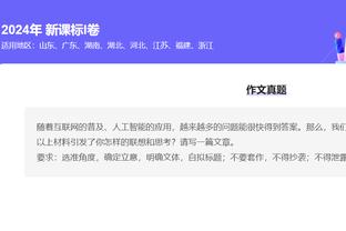 开场就炸！兰德尔半场13中8得20分4板1助 首节独得15分